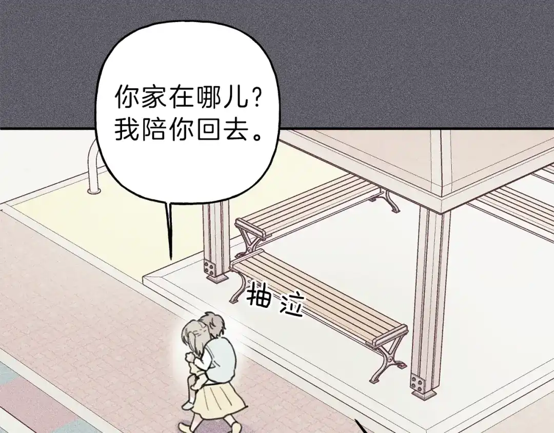《天使拍档》第41话 回忆 第32页