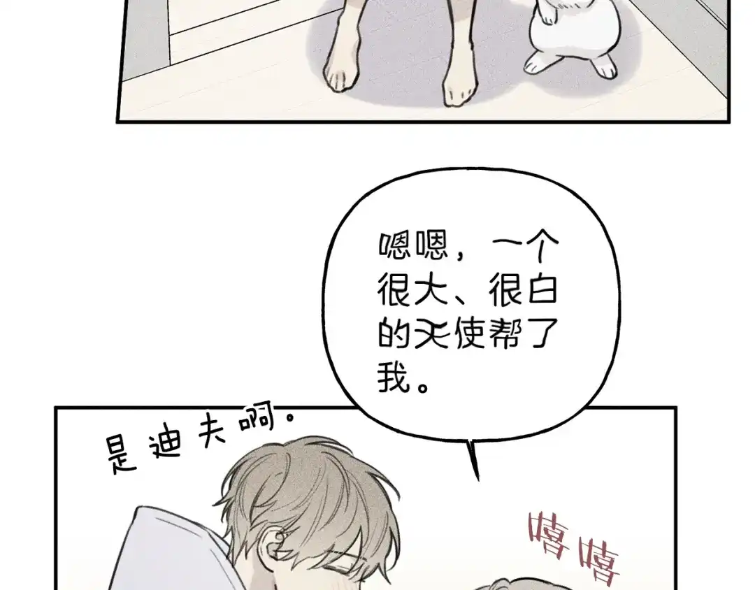 《天使拍档》第41话 回忆 第93页