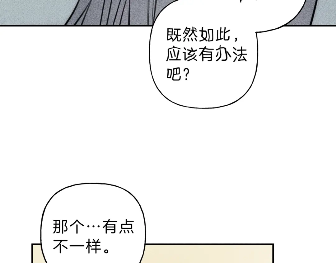 《天使拍档》第41话 回忆 第122页