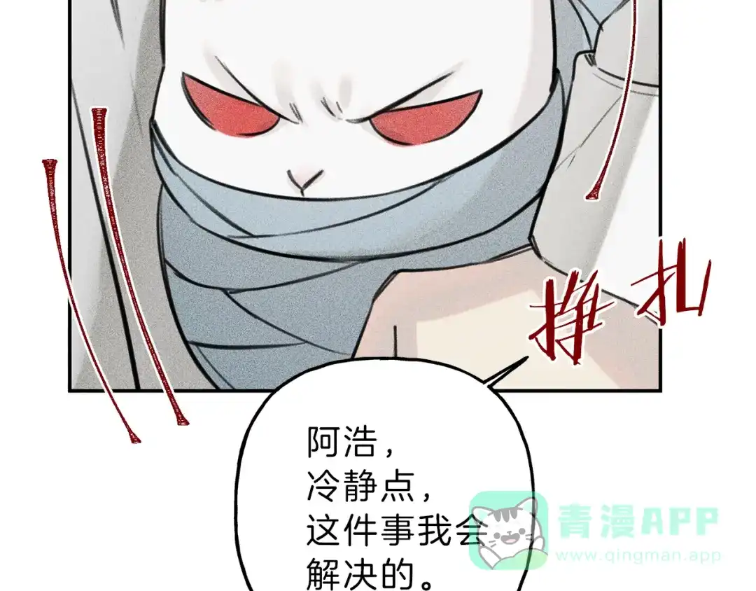 《天使拍档》第41话 回忆 第71页