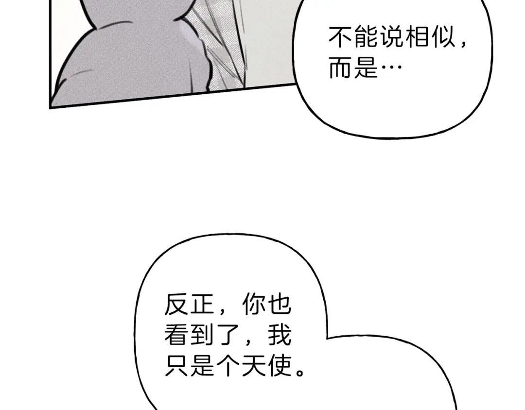 《天使拍档》第41话 回忆 第124页