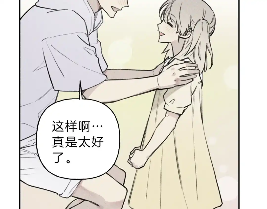 《天使拍档》第41话 回忆 第94页