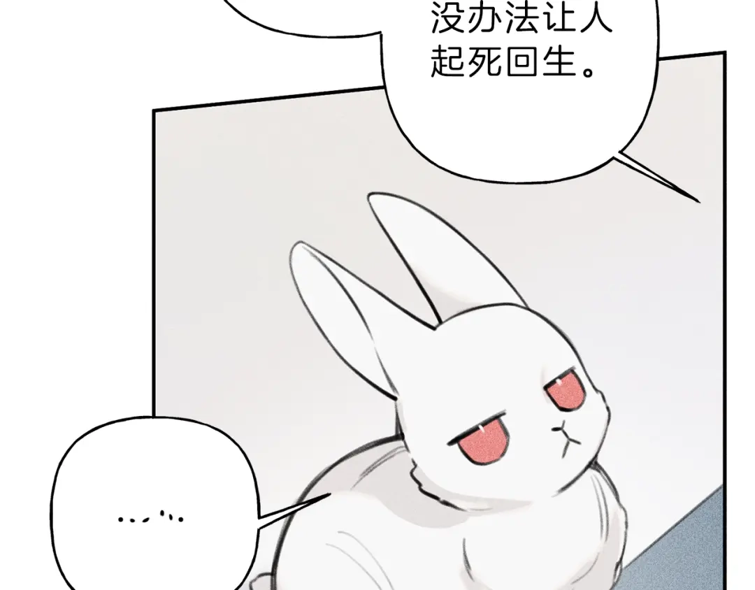 《天使拍档》第41话 回忆 第125页