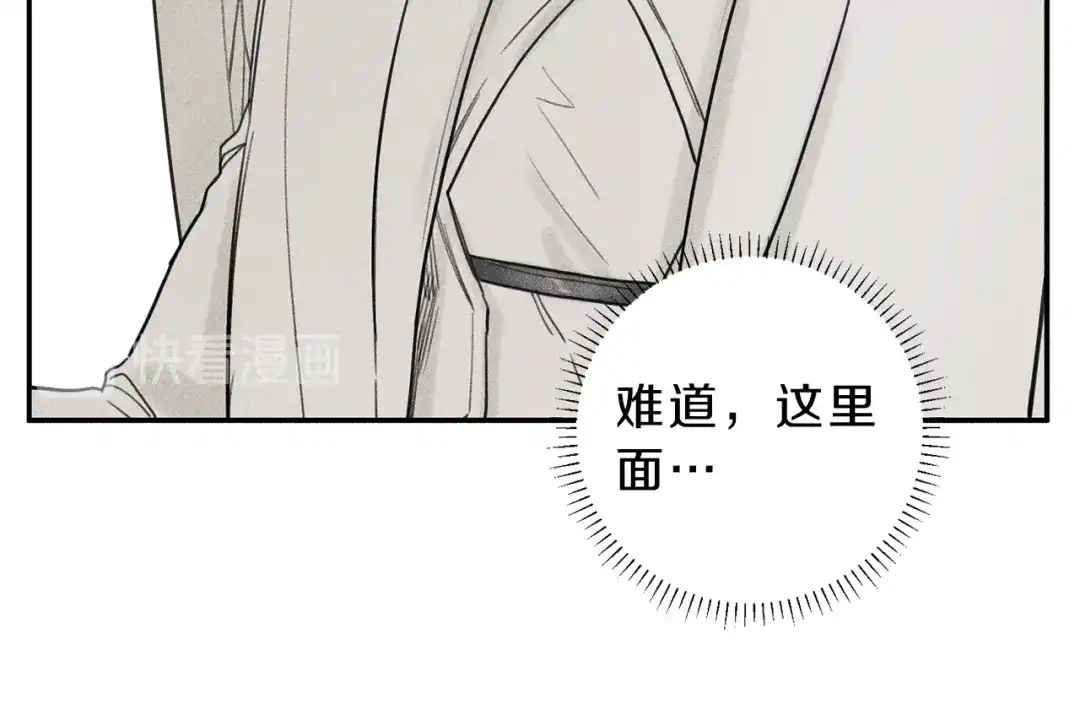 《天使拍档》第41话 回忆 第47页
