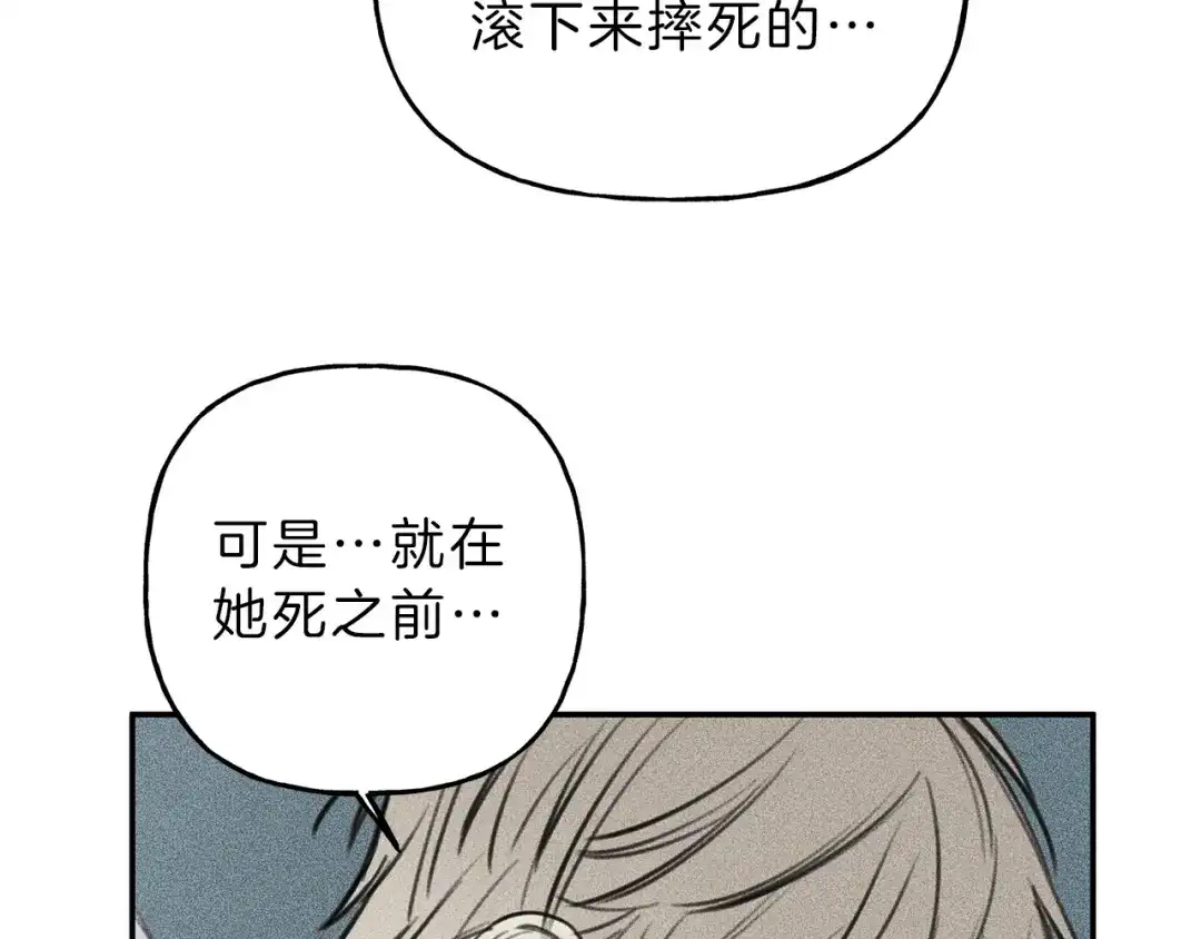 《天使拍档》第41话 回忆 第85页