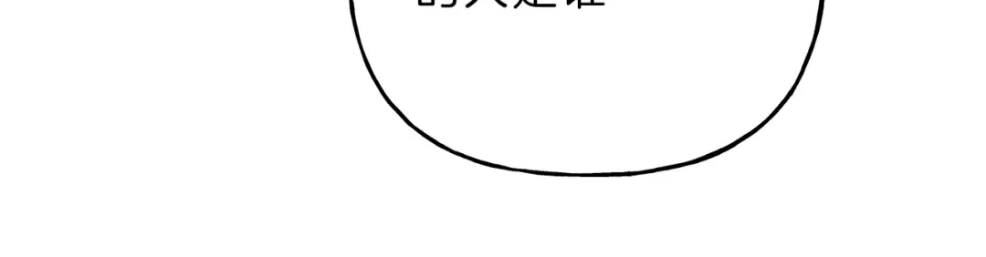 《天使拍档》第41话 回忆 第89页