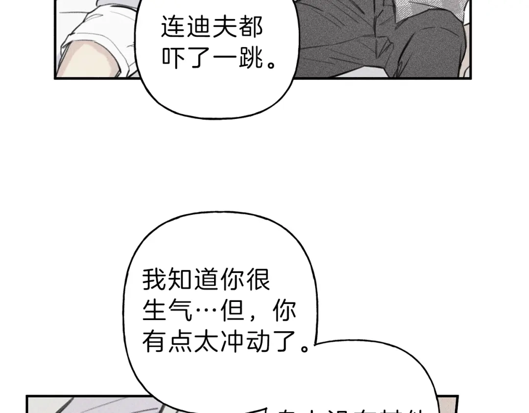 《天使拍档》第41话 回忆 第80页