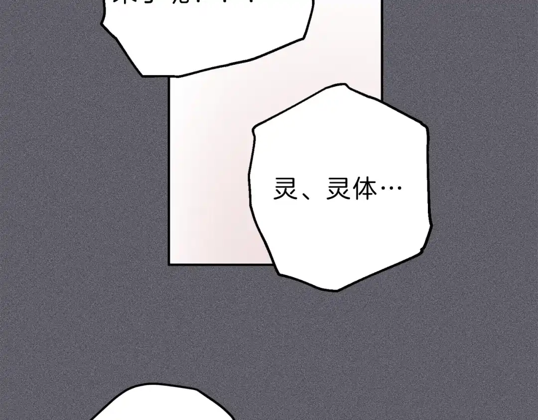 《天使拍档》第41话 回忆 第22页