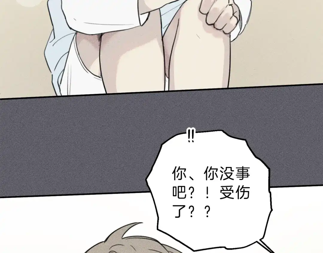 《天使拍档》第41话 回忆 第17页