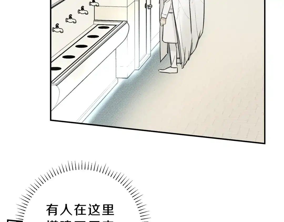 《天使拍档》第41话 回忆 第45页