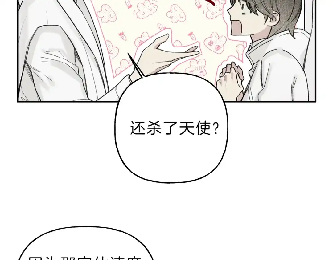 《天使拍档》第41话 回忆 第53页