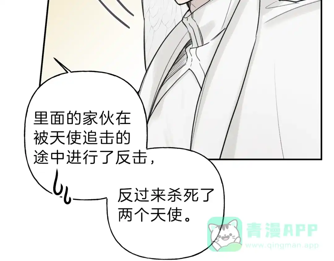 《天使拍档》第41话 回忆 第51页