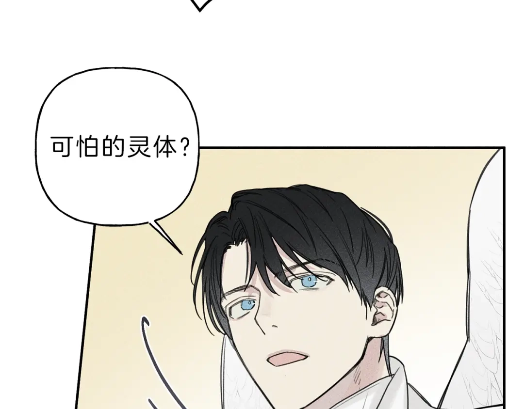 《天使拍档》第41话 回忆 第50页