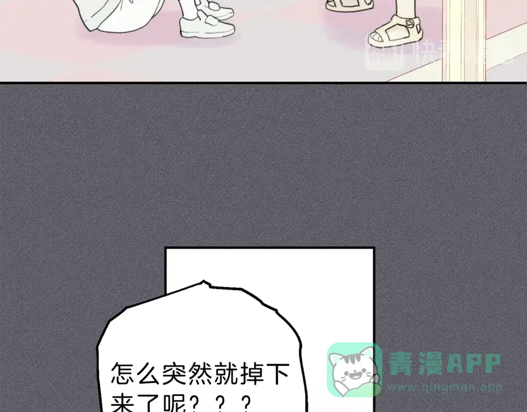 《天使拍档》第41话 回忆 第21页