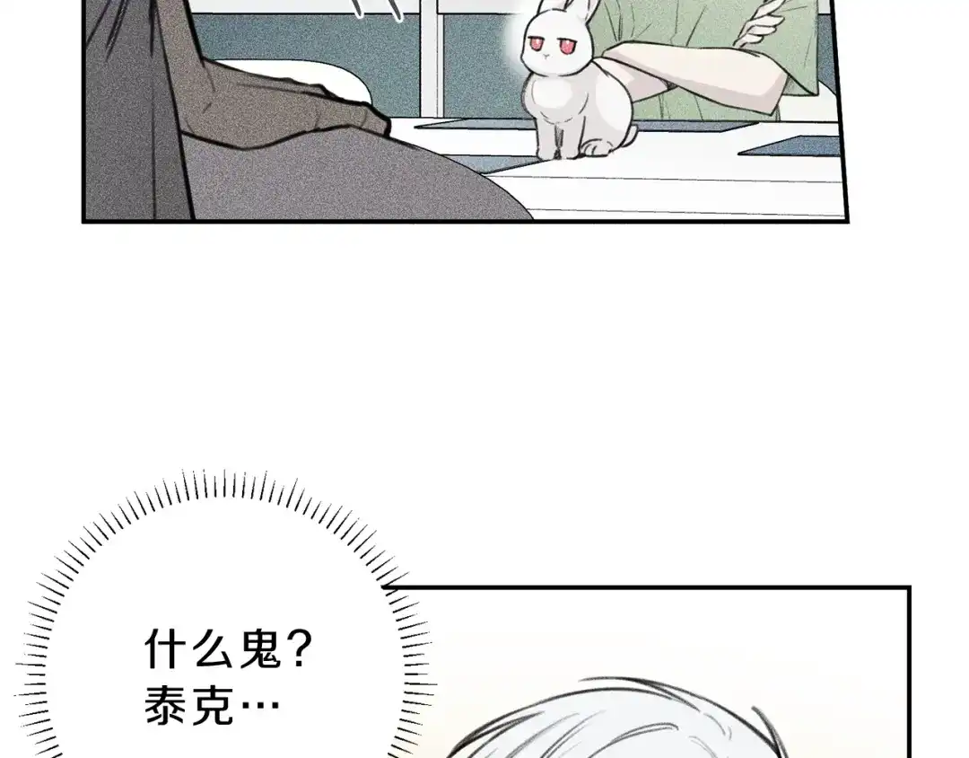 《天使拍档》第41话 回忆 第129页
