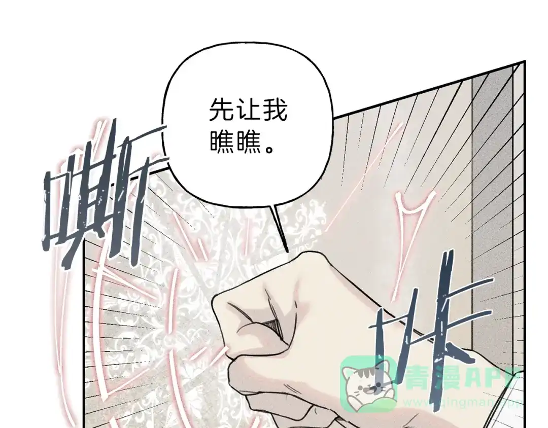 《天使拍档》第41话 回忆 第56页