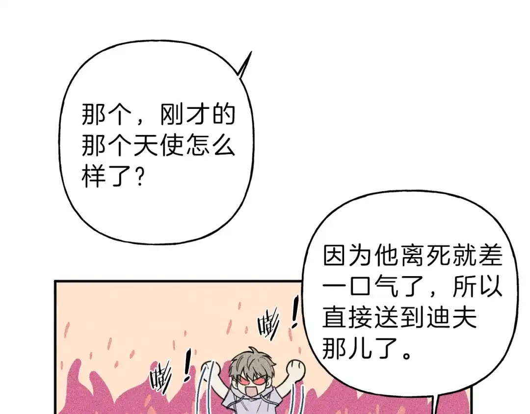 《天使拍档》第41话 回忆 第78页