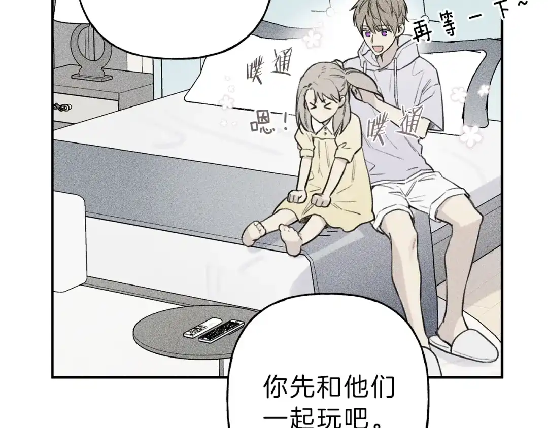 《天使拍档》第41话 回忆 第127页