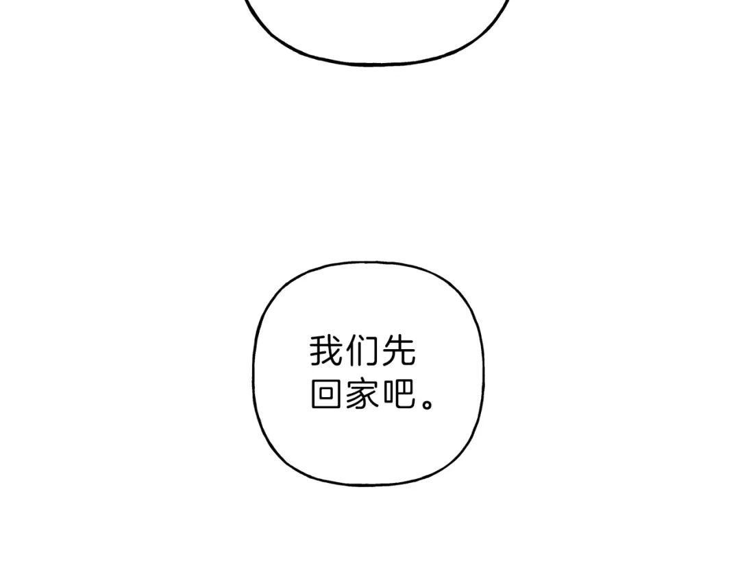 《天使拍档》第41话 回忆 第72页