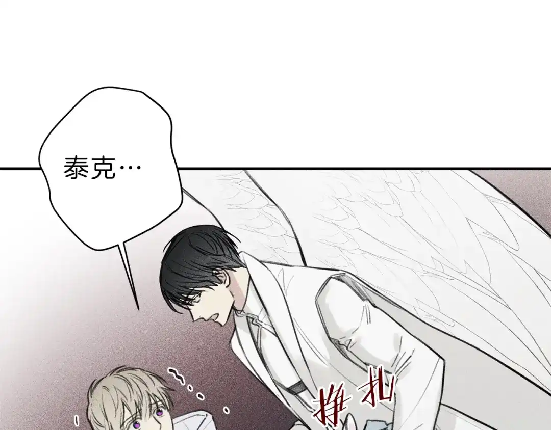 《天使拍档》第41话 回忆 第68页
