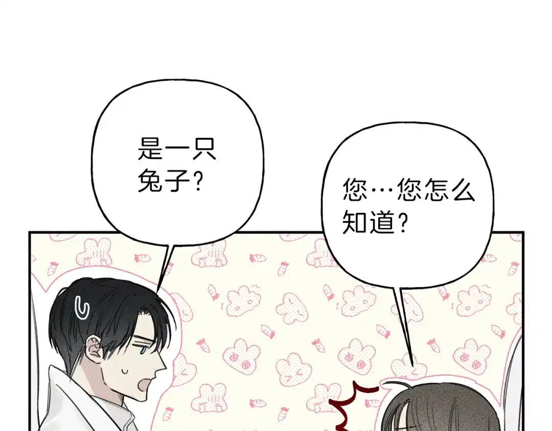 《天使拍档》第41话 回忆 第52页