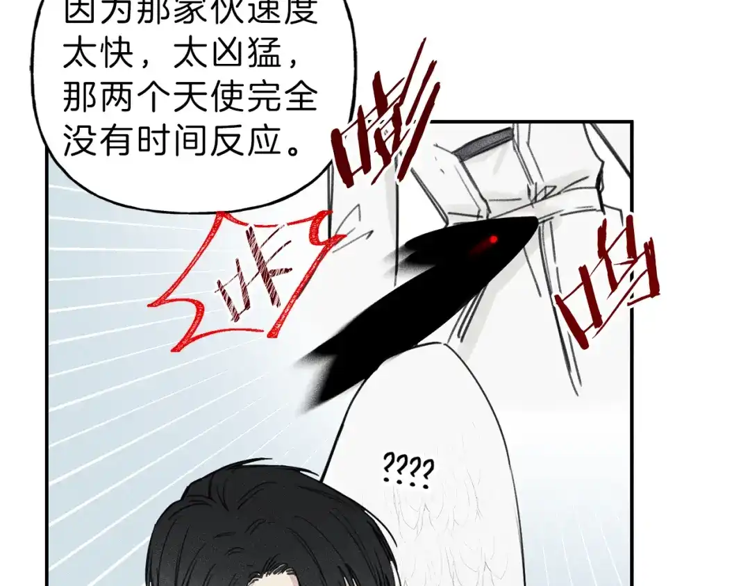 《天使拍档》第41话 回忆 第54页