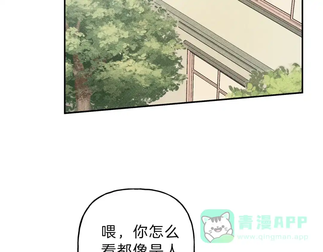 《天使拍档》第41话 回忆 第36页