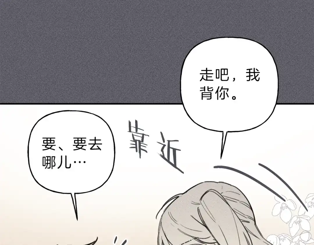 《天使拍档》第41话 回忆 第30页