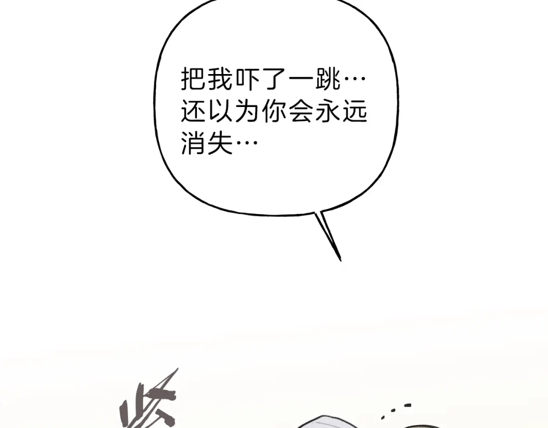 《天使拍档》第41话 回忆 第97页