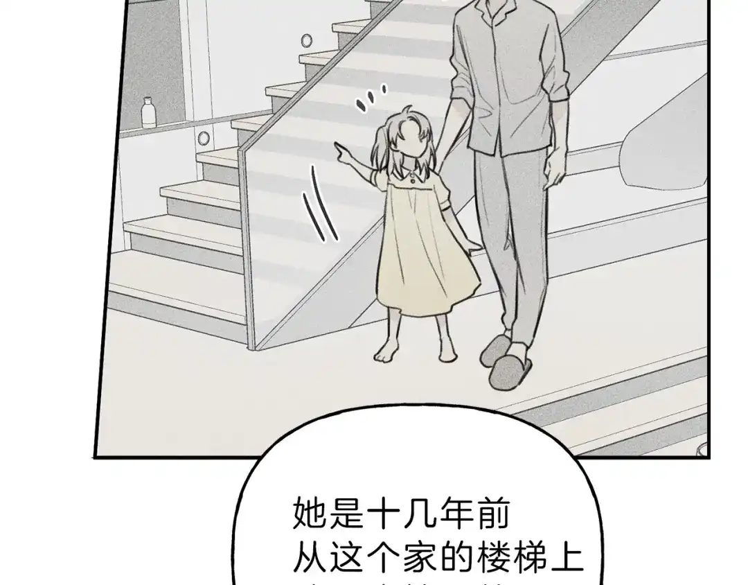 《天使拍档》第41话 回忆 第84页