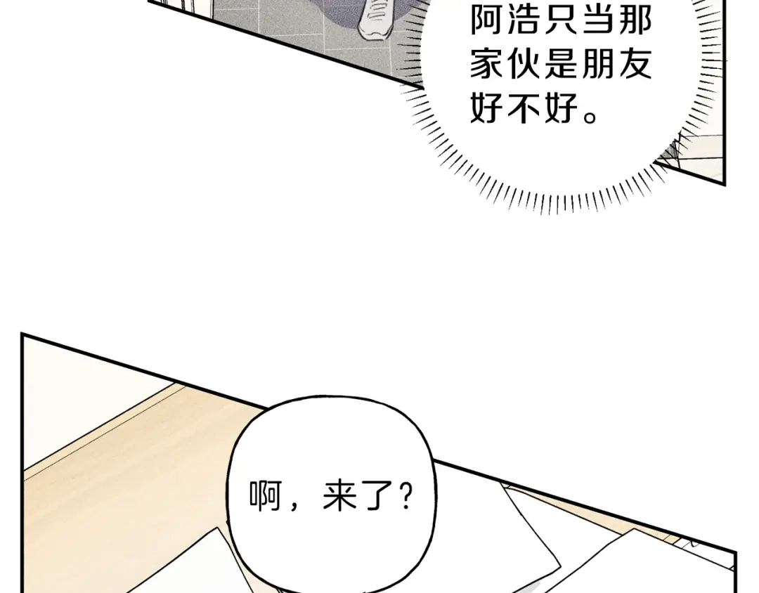 《天使拍档》第42话 理想型 第49页