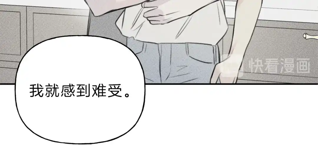 《天使拍档》第42话 理想型 第92页