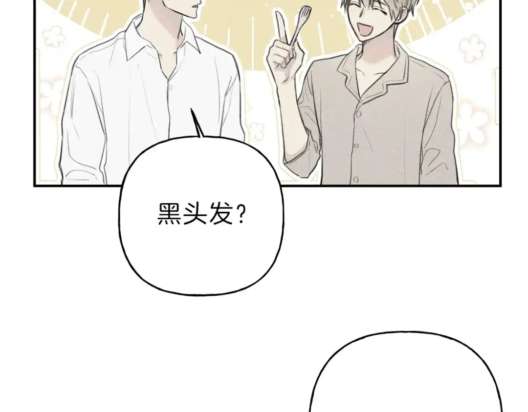 《天使拍档》第42话 理想型 第74页