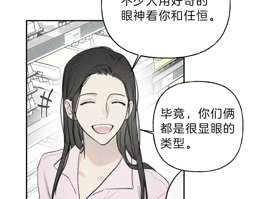 《天使拍档》第42话 理想型 第39页