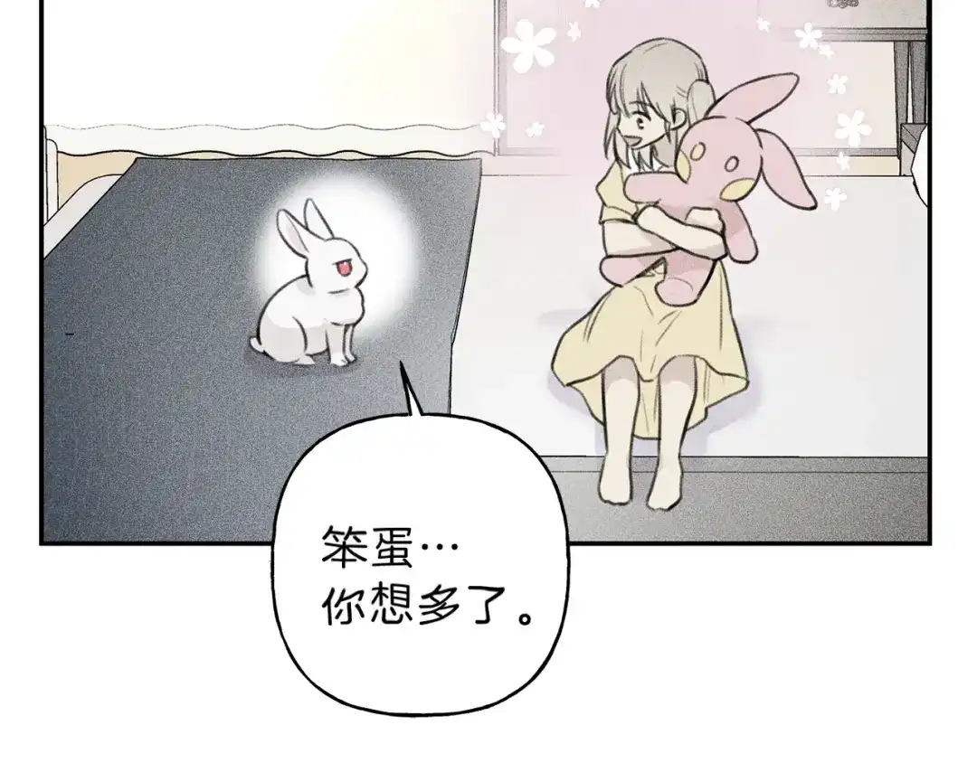 《天使拍档》第42话 理想型 第109页