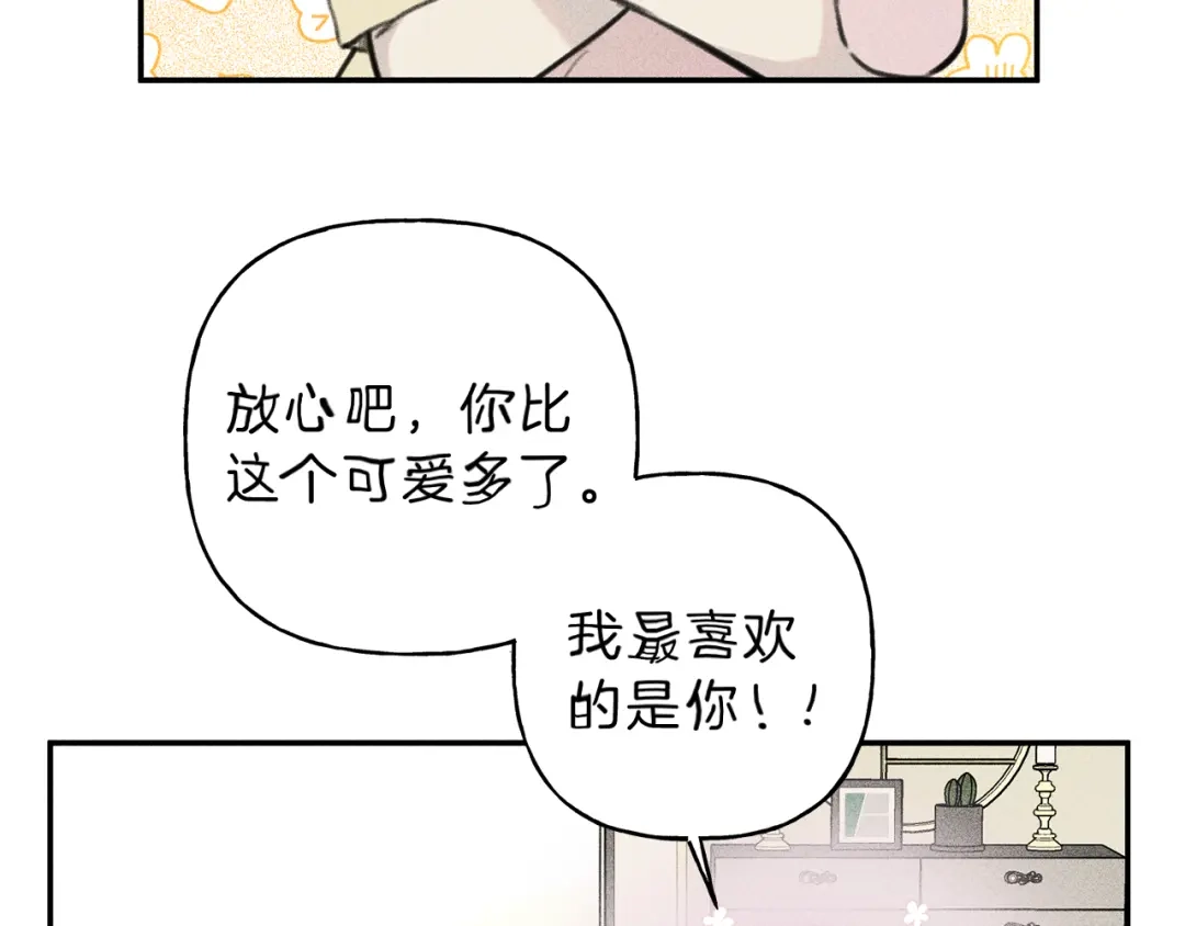 《天使拍档》第42话 理想型 第108页