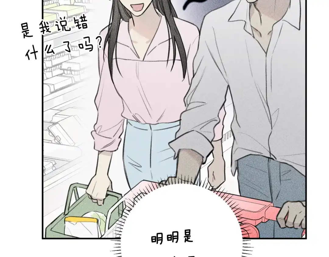 《天使拍档》第42话 理想型 第44页