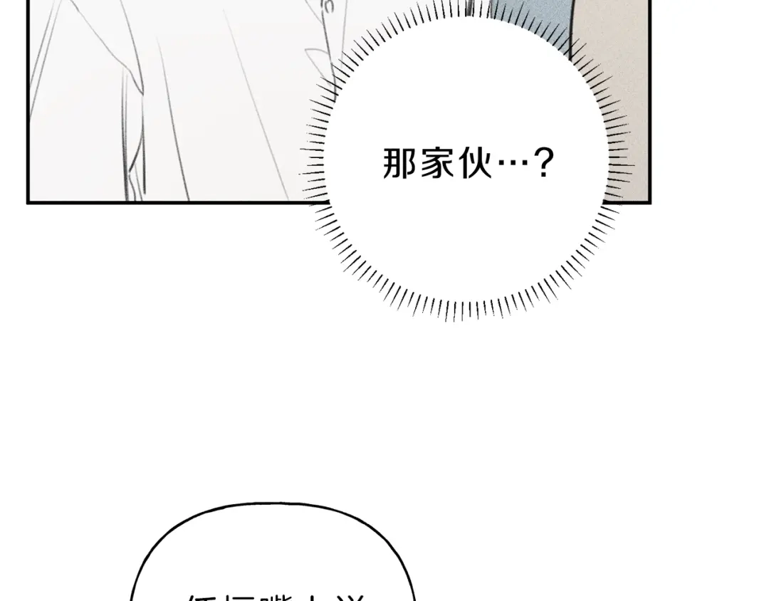 《天使拍档》第42话 理想型 第59页