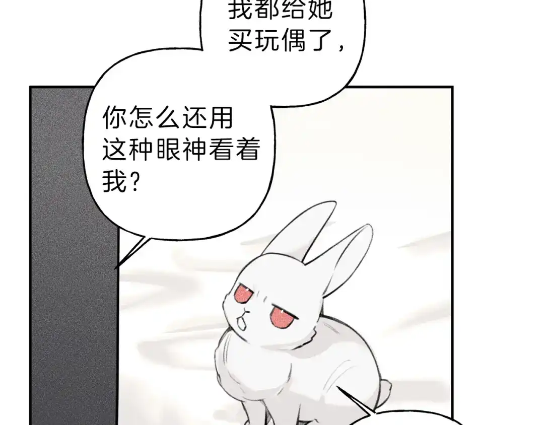 《天使拍档》第42话 理想型 第103页
