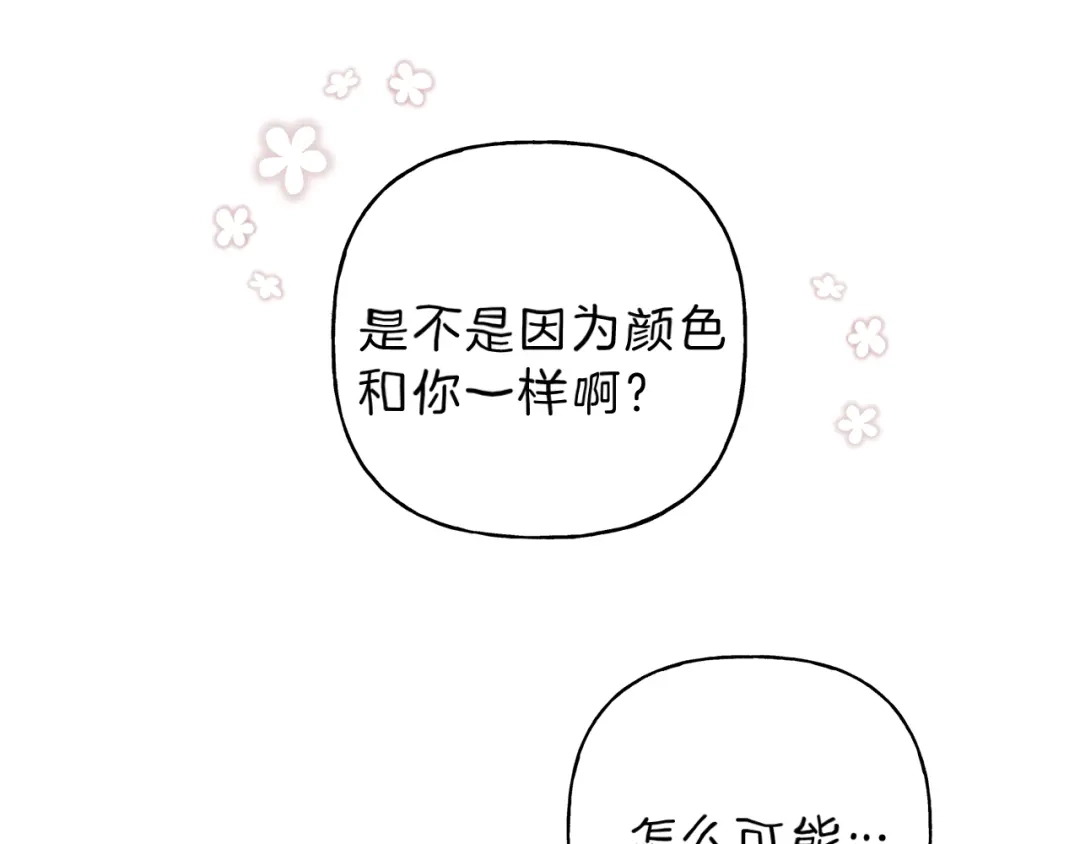《天使拍档》第42话 理想型 第112页