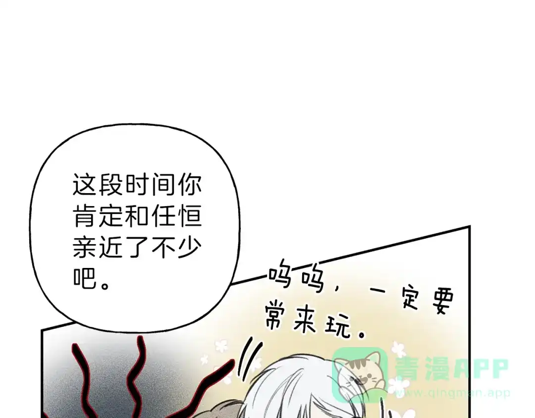 《天使拍档》第42话 理想型 第36页