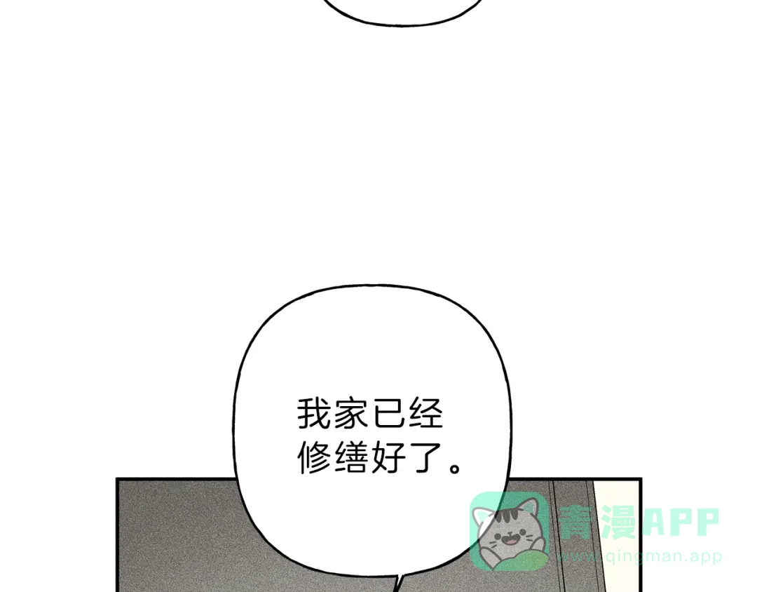《天使拍档》第42话 理想型 第6页