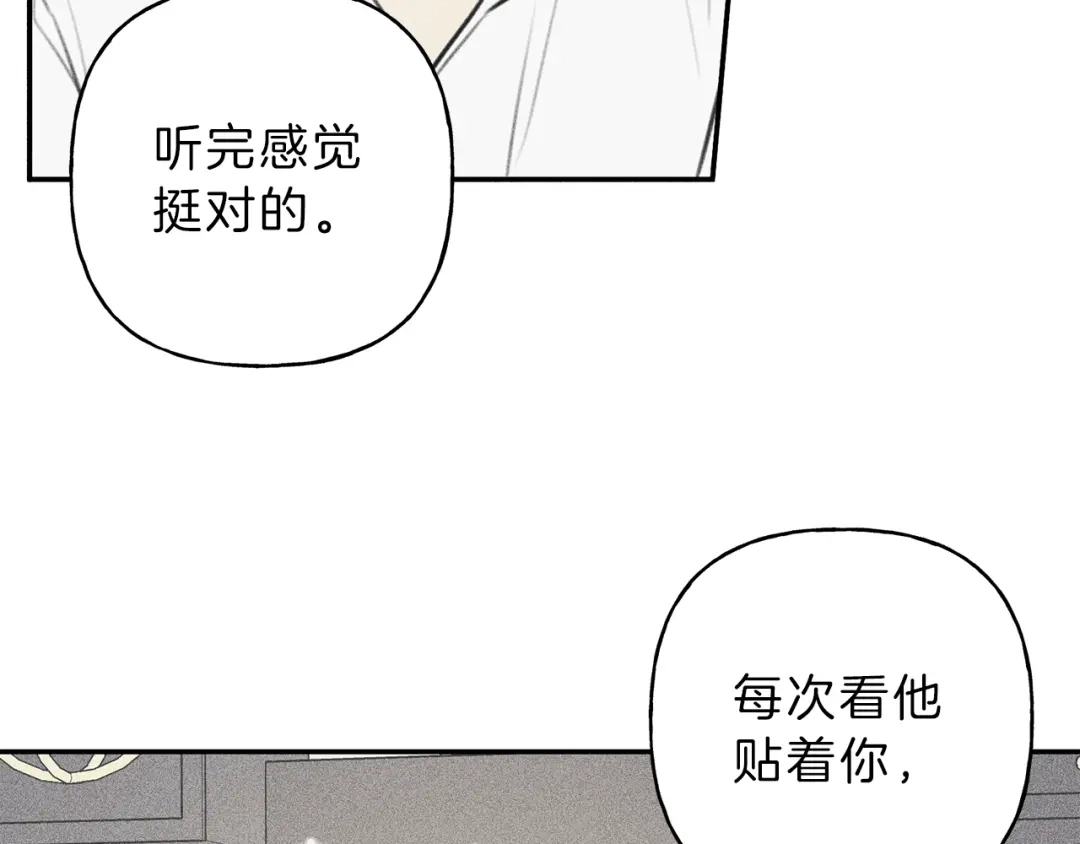 《天使拍档》第42话 理想型 第90页