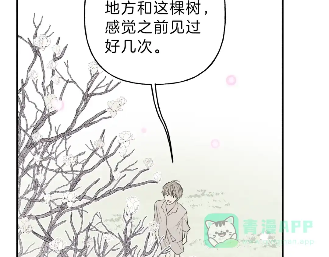《天使拍档》第42话 理想型 第21页