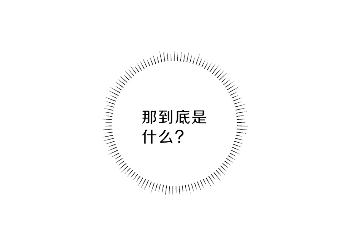 《天使拍档》第42话 理想型 第27页