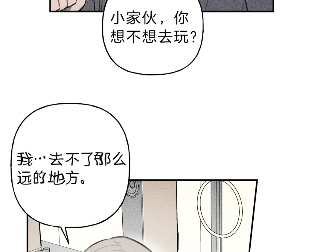 《天使拍档》第42话 理想型 第8页