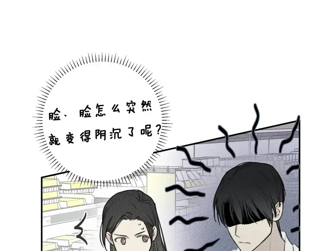 《天使拍档》第42话 理想型 第43页