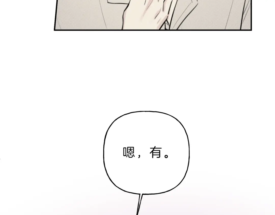 《天使拍档》第42话 理想型 第68页