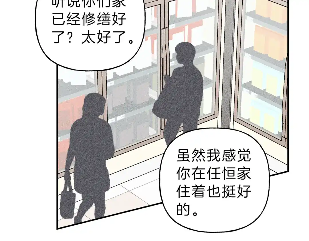 《天使拍档》第42话 理想型 第35页