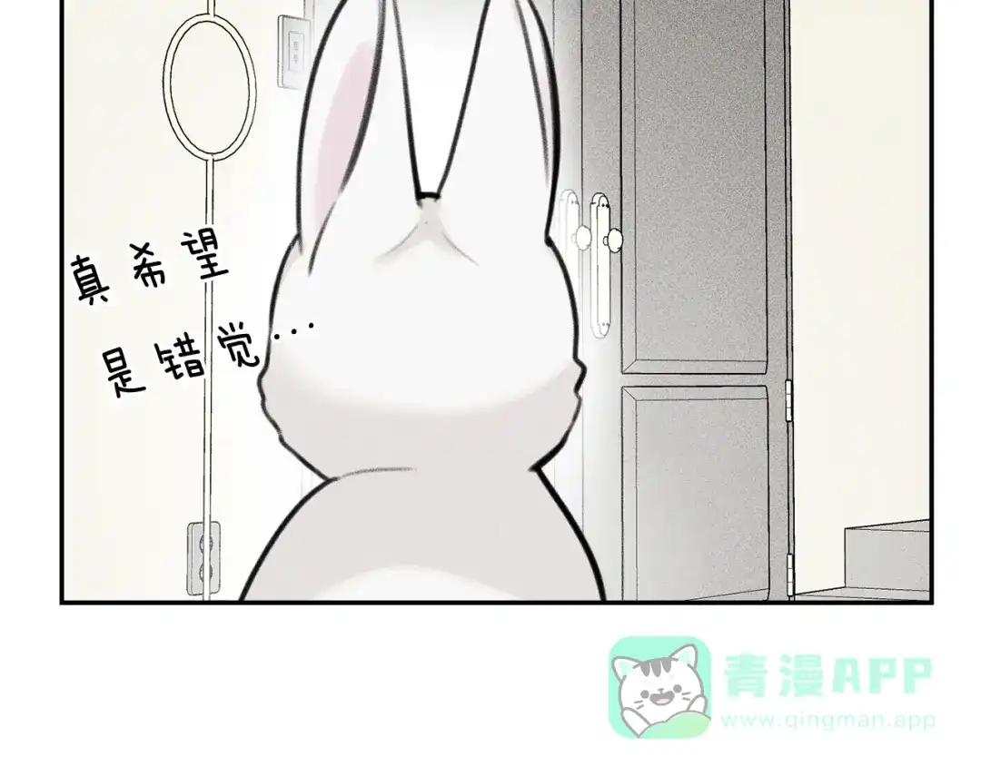 《天使拍档》第42话 理想型 第111页